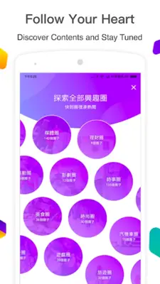 Yahoo奇摩 android App screenshot 2