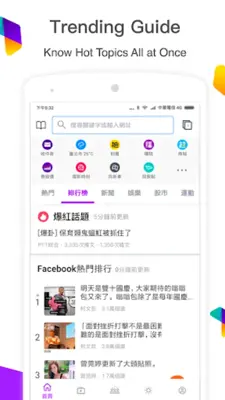 Yahoo奇摩 android App screenshot 3